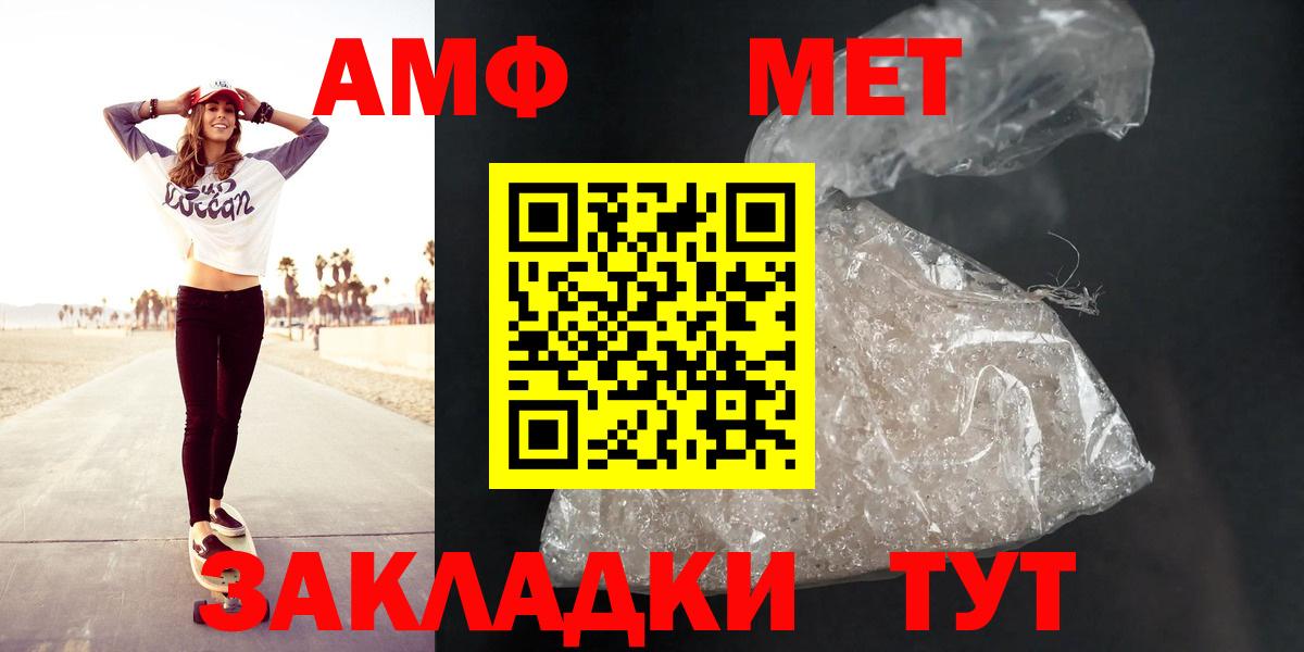 Амфетамин 97%  Вход с VPN  Амфетамин  АМФ  Горно-Алтайск 