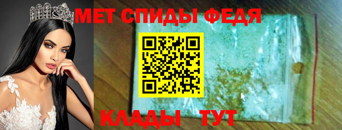 АМФЕТАМИН 97% Горно-Алтайск
