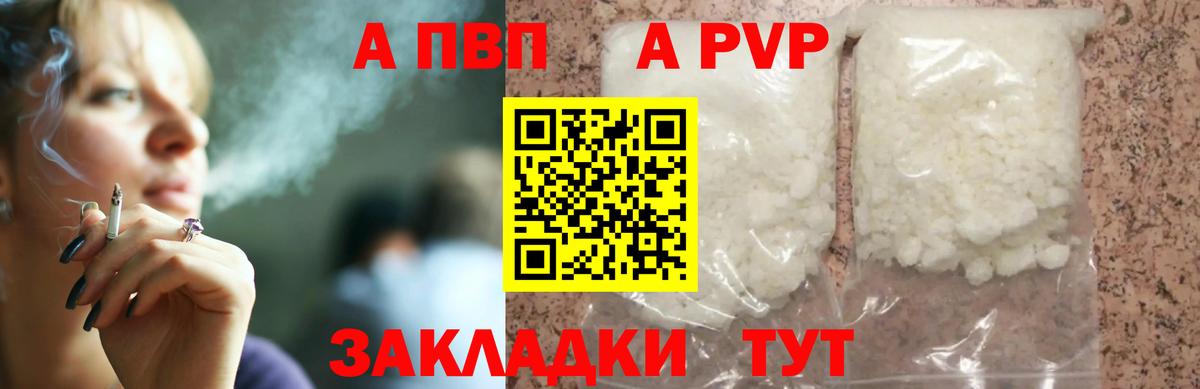 А ПВП мука Горно-Алтайск