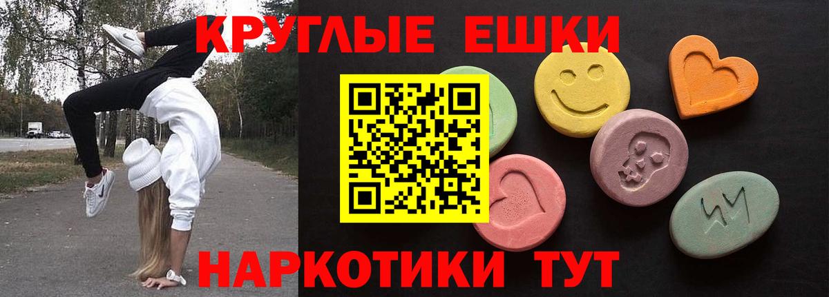 Горно-Алтайск  ЭКСТАЗИ круглые  Вход с VPN  Ecstasy  где купить   Ecstasy XTC 