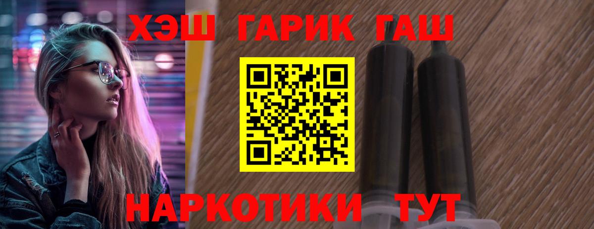 ГАШИШ Premium  Гашиш  Горно-Алтайск  Гашиш Изолятор  Вход с VPN 