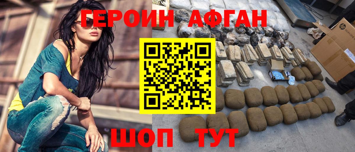 Героин герыч Горно-Алтайск