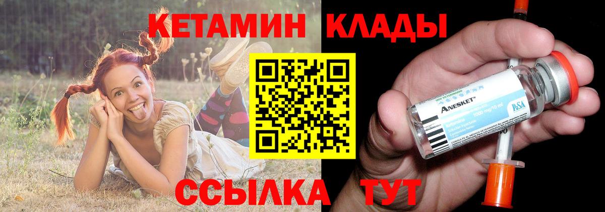 Кетамин VHQ  КЕТАМИН VHQ  Вход с VPN  Горно-Алтайск 