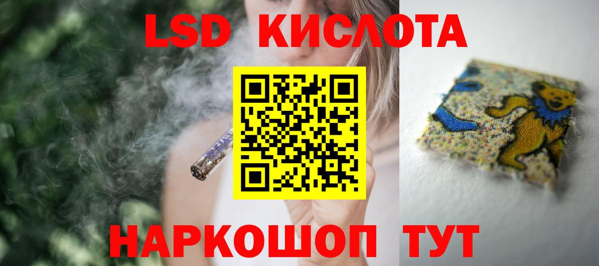 Лсд 25 экстази кислота  ЛСД экстази ecstasy  LSD-25 экстази  Вход с VPN  Горно-Алтайск 