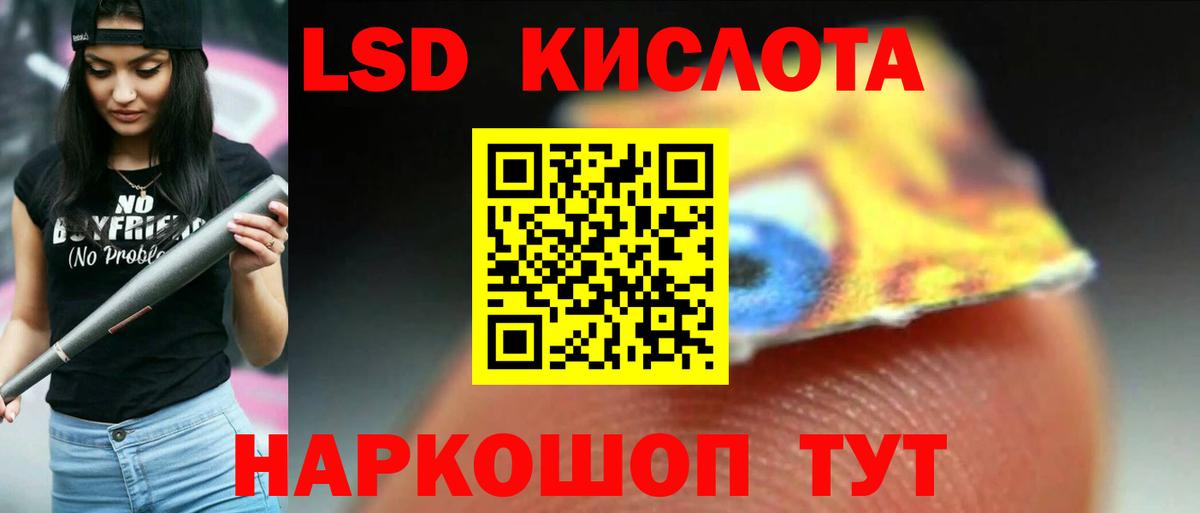 LSD-25 экстази кислота Горно-Алтайск