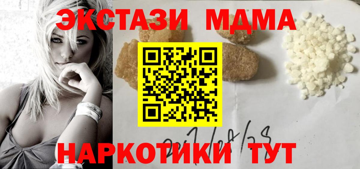МДМА кристаллы  MDMA  Горно-Алтайск  Вход с VPN 