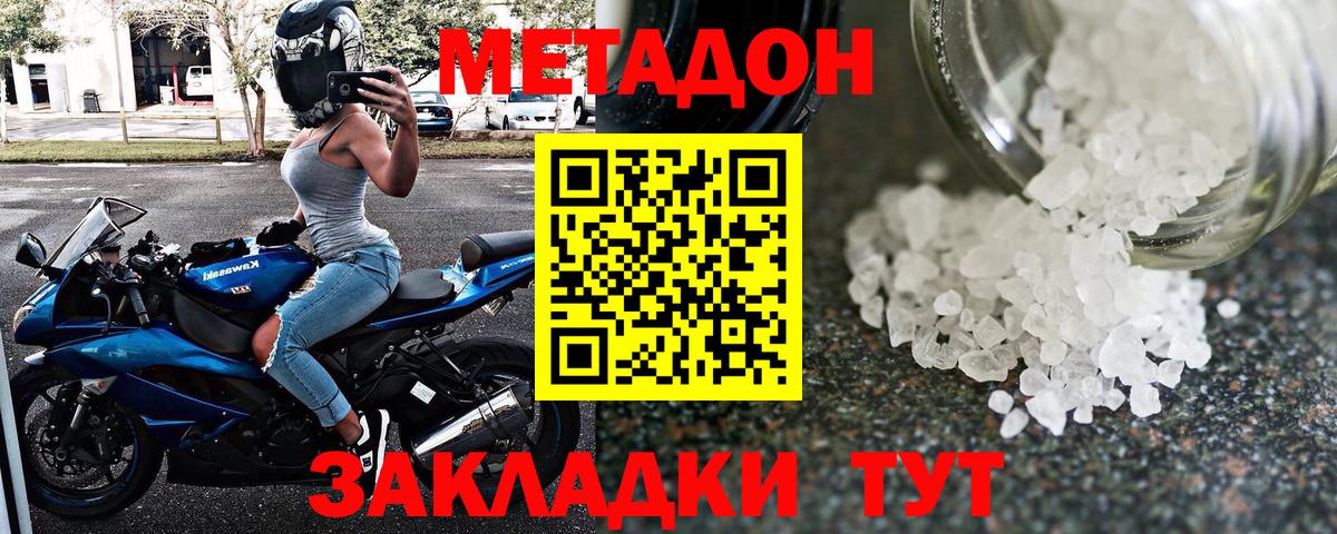Метадон кристалл  МЕГА зеркало  Вход с VPN  Горно-Алтайск  Метадон белоснежный 