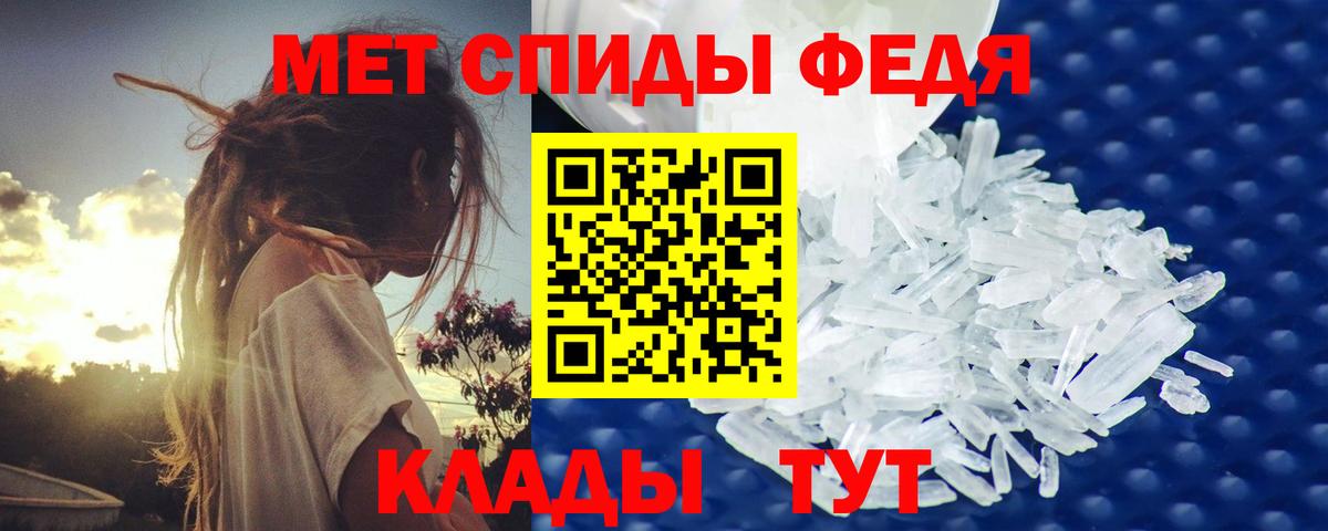 Метамфетамин мет Горно-Алтайск