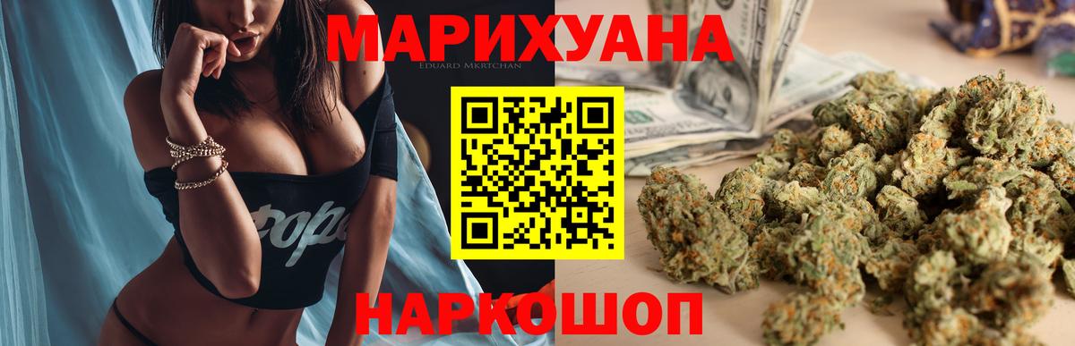Конопля марихуана Горно-Алтайск